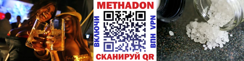купить наркотик  Александров  Метадон мёд 